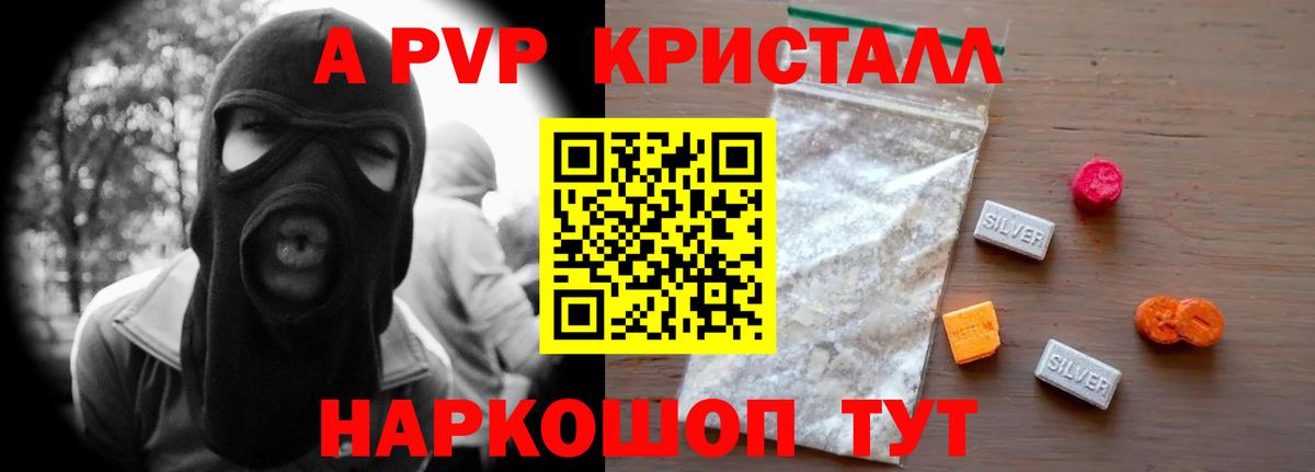 A-PVP мука Назарово