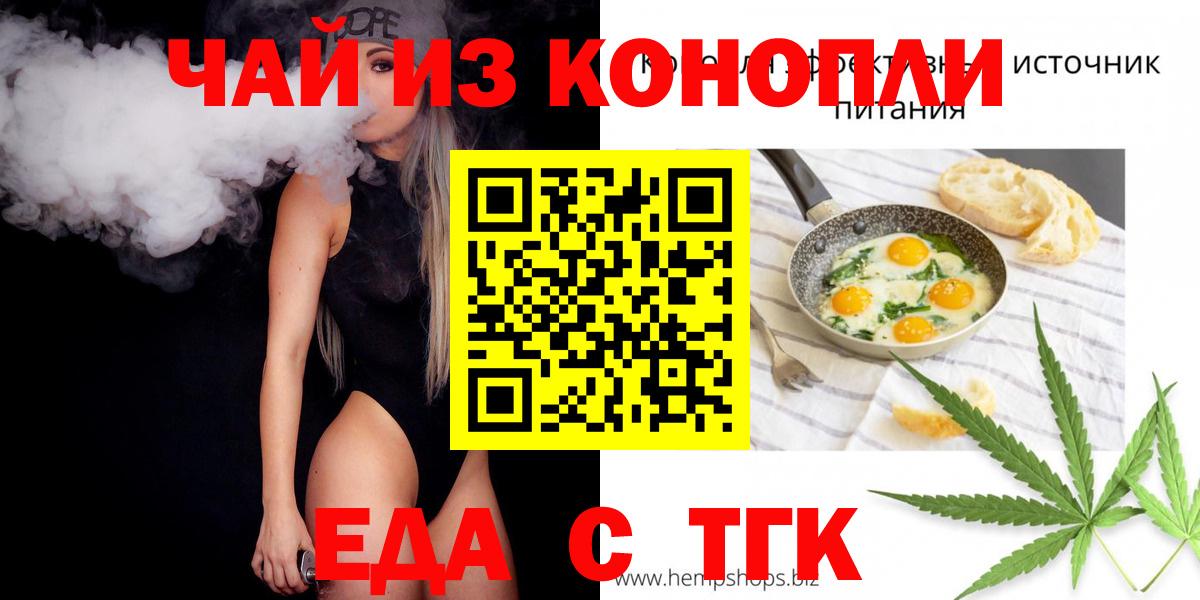 Cannafood марихуана  Вход с VPN  Назарово 