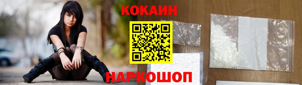 Cocaine 99% Назарово