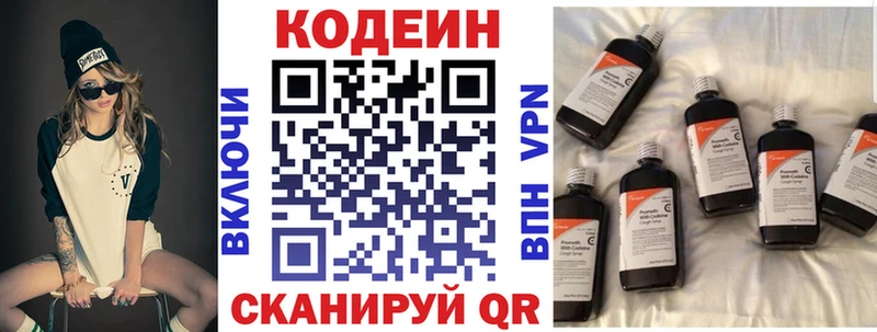 Codein Purple Drank  цена наркотик  Назарово 