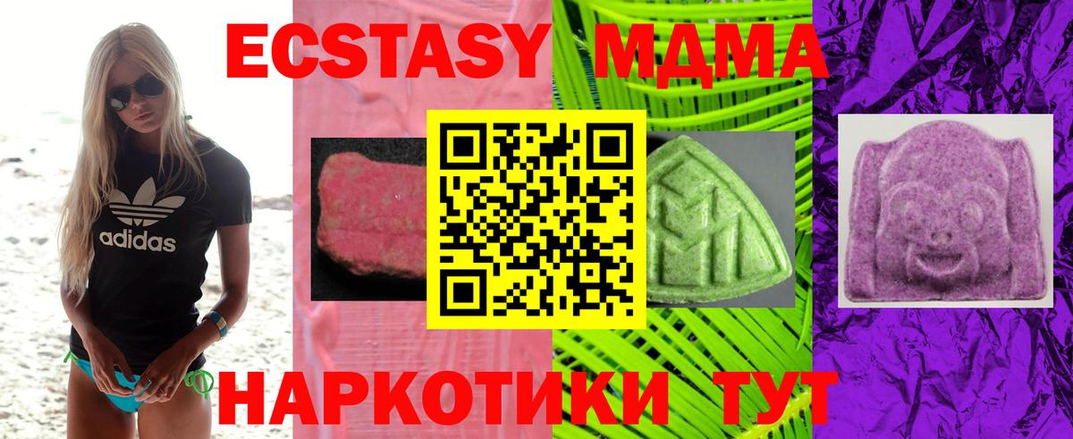ЭКСТАЗИ 99% Назарово