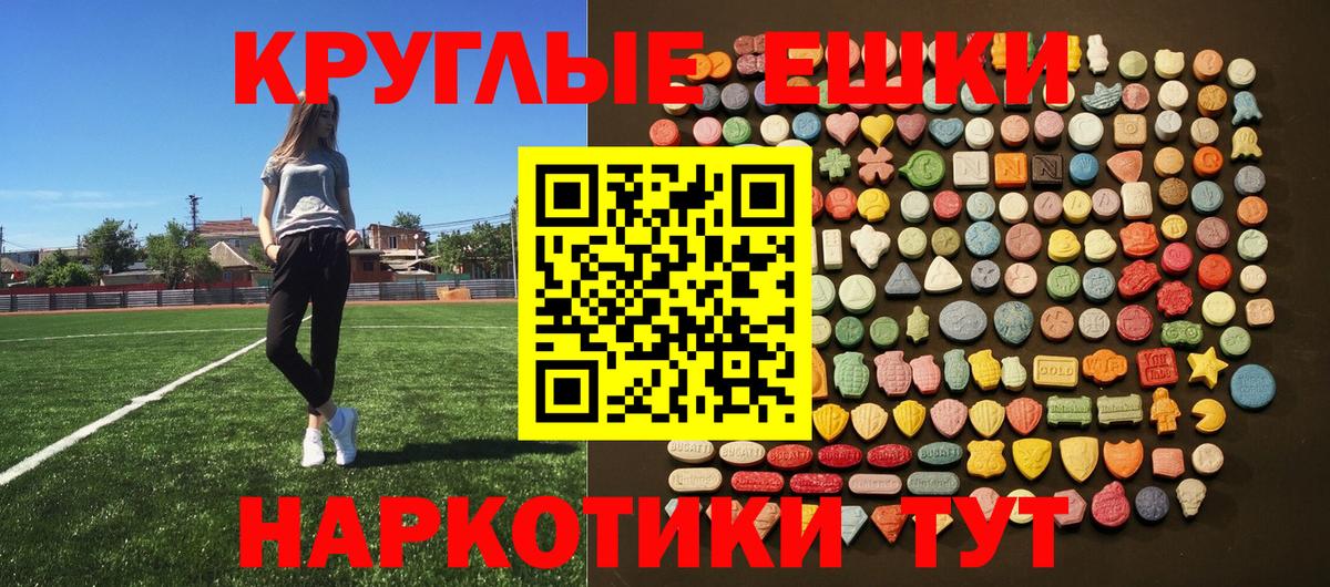 Назарово  ЭКСТАЗИ mix  Экстази  Вход с VPN  Экстази Philipp Plein 