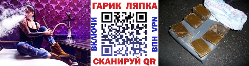 ГАШИШ Ice-O-Lator  Назарово 