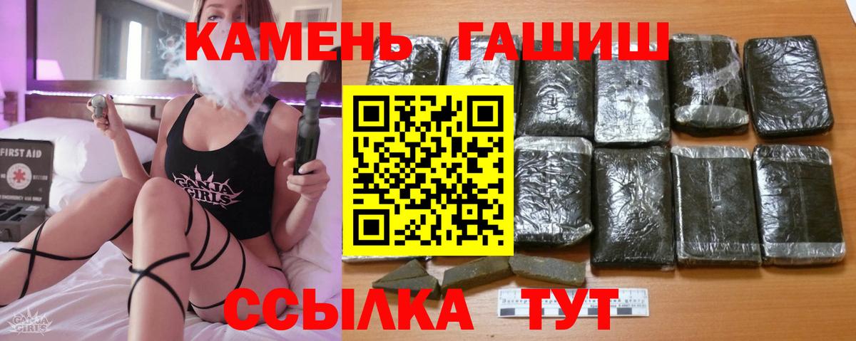 ГАШИШ индика сатива  ГАШ Ice-O-Lator  Вход с VPN  Назарово 