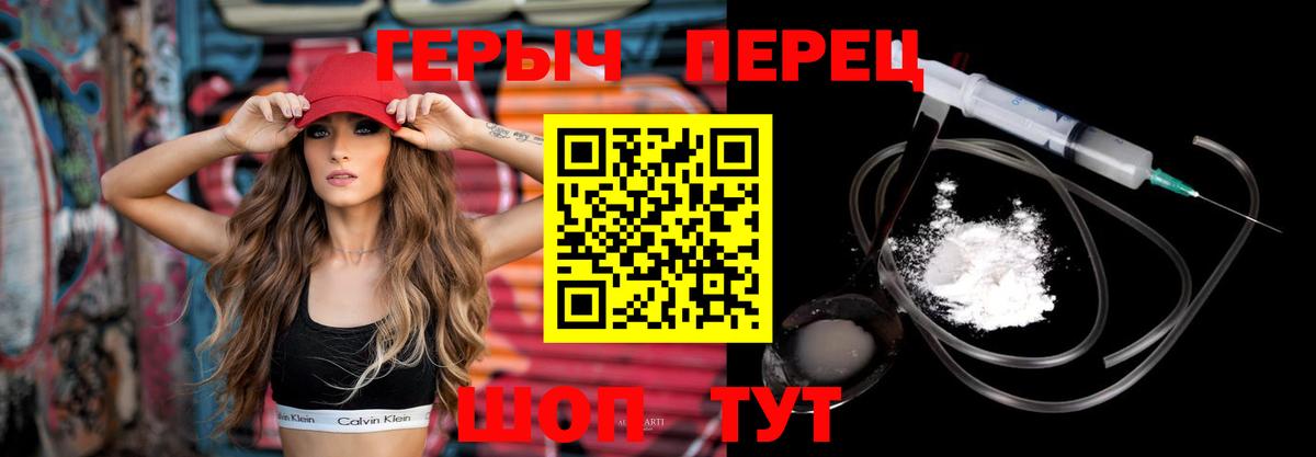 ГЕРОИН герыч  Вход с VPN  Назарово 