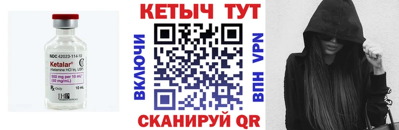 Кетамин ketamine  цена   Назарово 