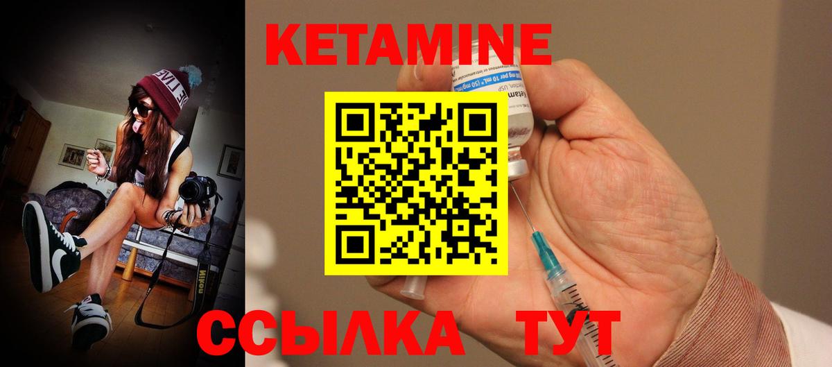 КЕТАМИН VHQ  КЕТАМИН VHQ  Вход с VPN  Назарово 