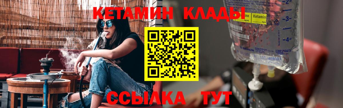Кетамин ketamine Назарово