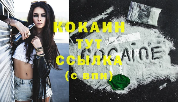 кокаин премиум Володарск