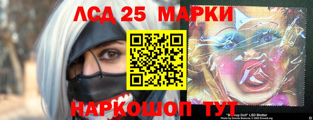 LSD-25 экстази кислота  LSD-25 экстази ecstasy  Назарово  Вход с VPN 