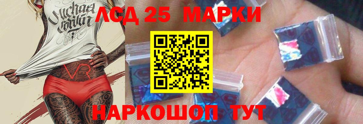 LSD-25 экстази кислота Назарово