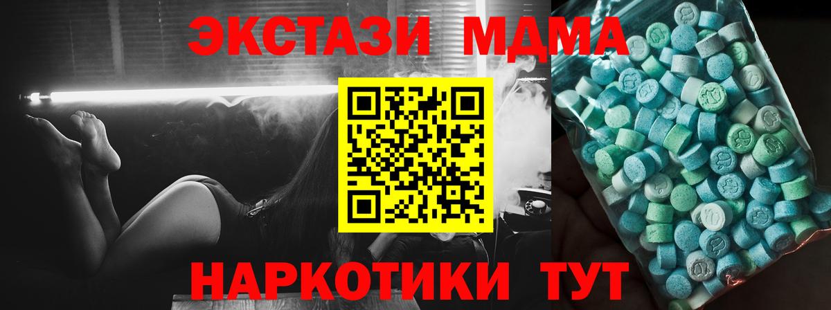 MDMA молли  Вход с VPN  Назарово  MDMA VHQ 