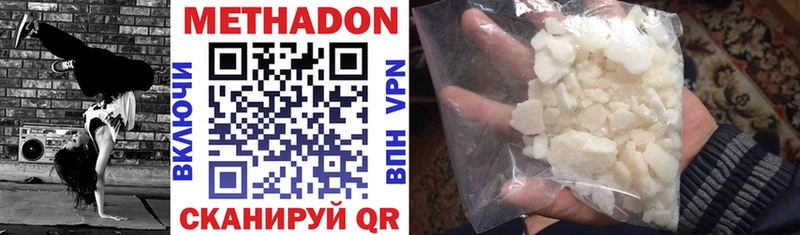 МЕТАДОН VHQ  наркота  Назарово 