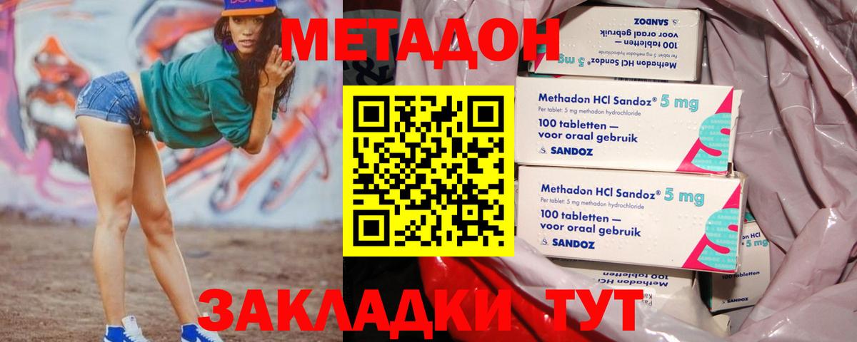 Метадон белоснежный  Метадон белоснежный  Вход с VPN  Назарово 