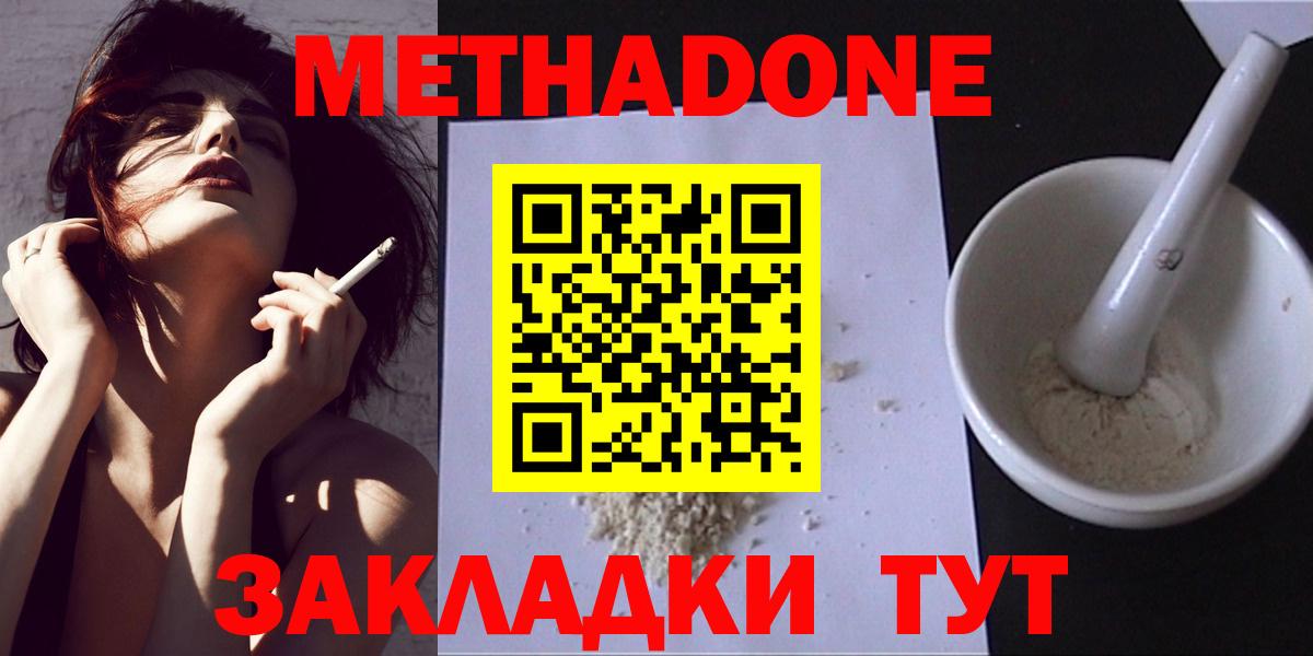 МЕТАДОН мёд Назарово
