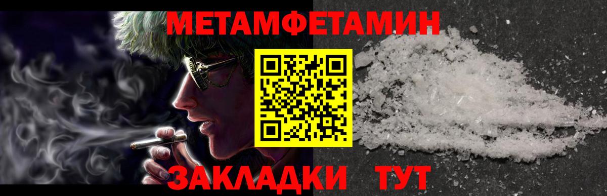 Первитин пудра Назарово