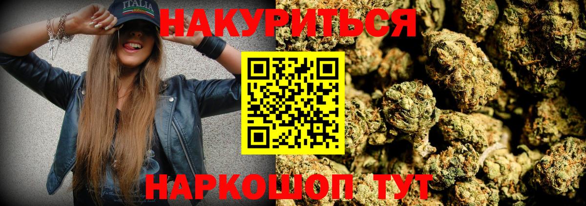 Шишки марихуана LSD WEED  Каннабис SATIVA & INDICA  МАРИХУАНА тримм  Вход с VPN  Назарово 